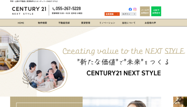 センチュリー21 株式会社NEXT STYLE