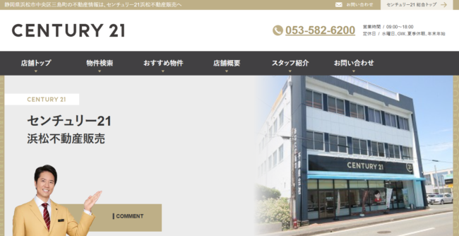 センチュリー21 浜松不動産販売株式会社