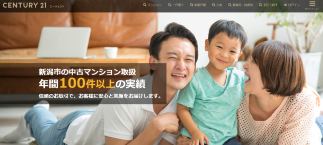 センチュリー21エージェント