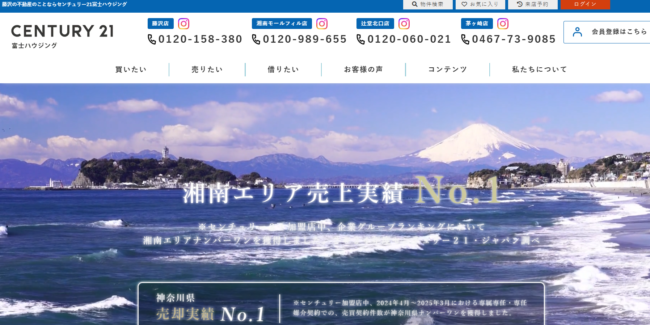 センチュリー21富士ハウジング