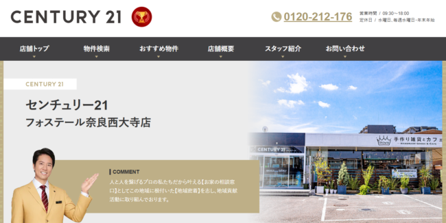 センチュリー21株式会社 フォステール奈良西大寺店
