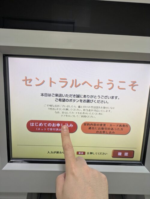 セントラルの店舗・ATMの写真3