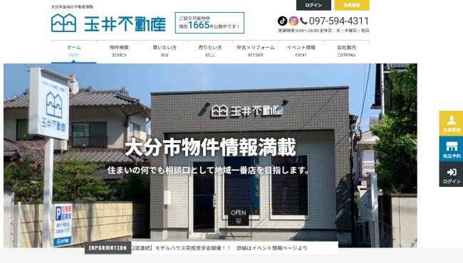 タマイM＆S株式会社-玉井不動産