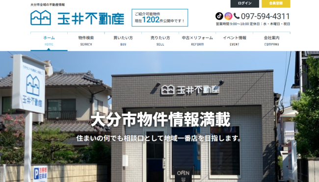 タマイM＆S株式会社 玉井不動産