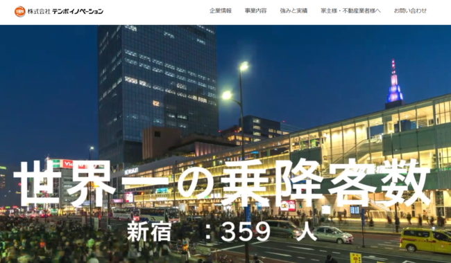 テンポイノベーション