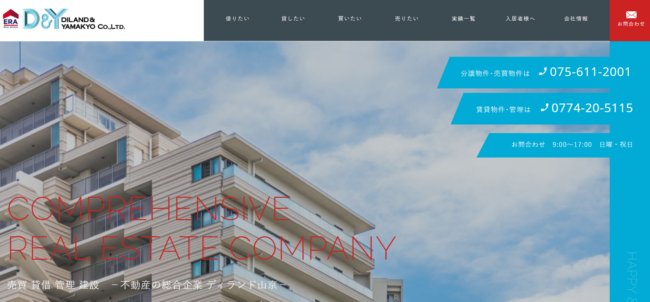 ディランド山京