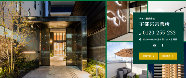 ナイス住まいるCafe宇都宮