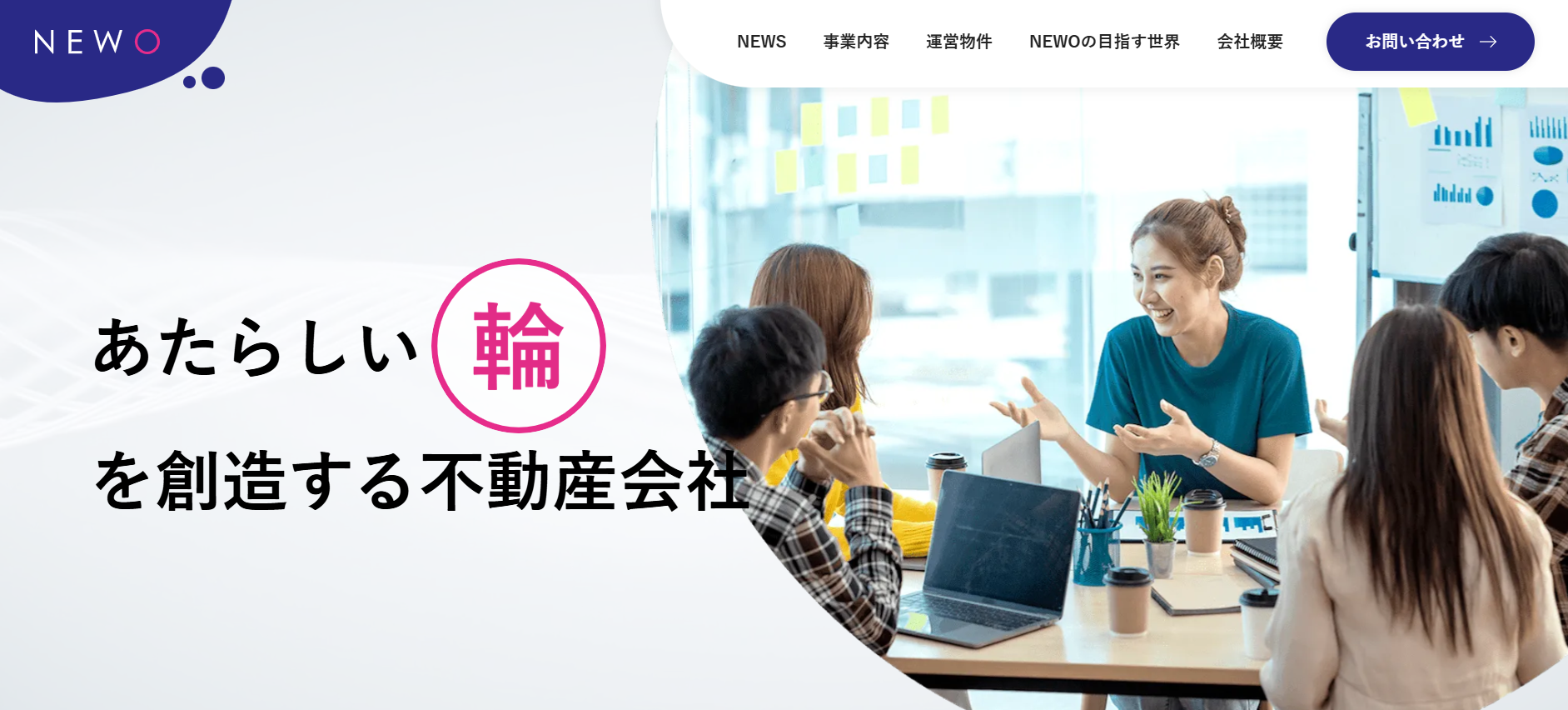 ニューオ株式会社 