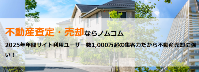 ノムコム