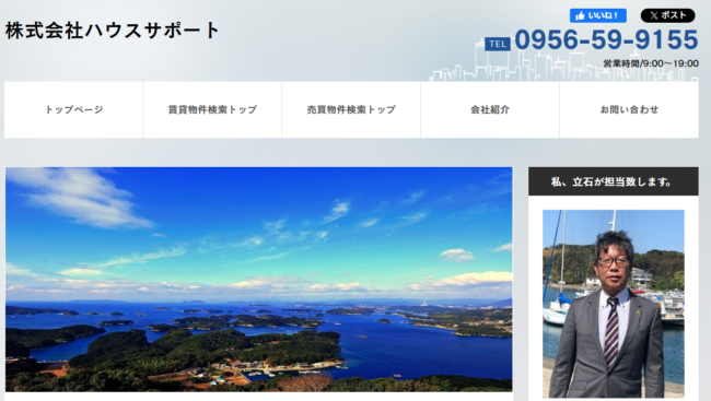 ハウスサポート