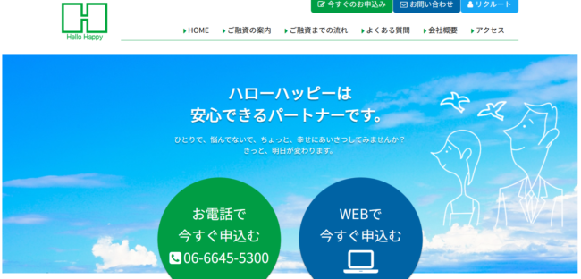 ハローハッピー