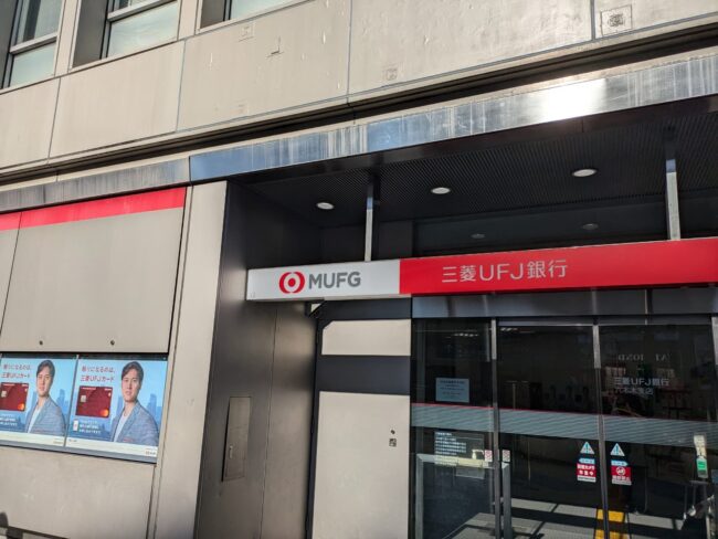 バンクイックの店舗・ATM写真1