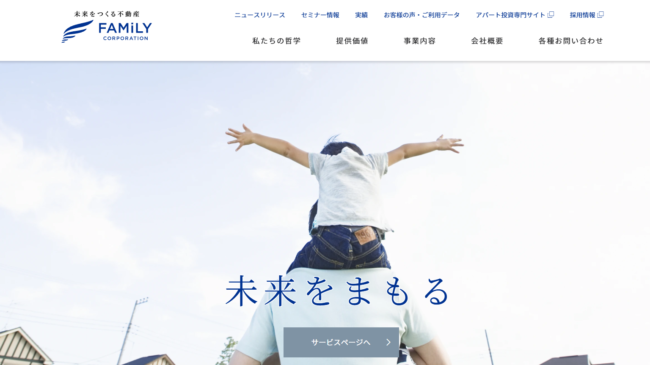 ファミリーコーポレーション