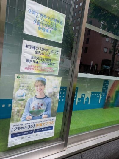 フラット35の写真