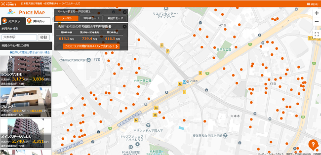 プライスマップAI簡易査定を利用する流れ【Step2】査定相場をチェック