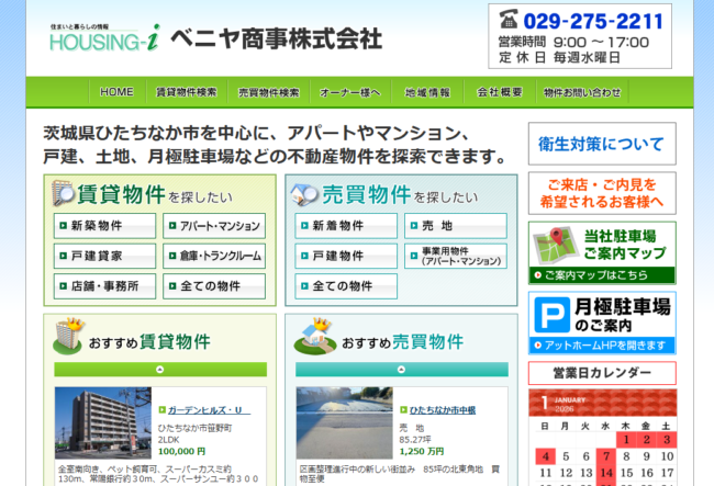 ベニヤ商事株式会社