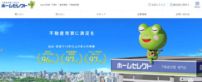 ホームセレクト