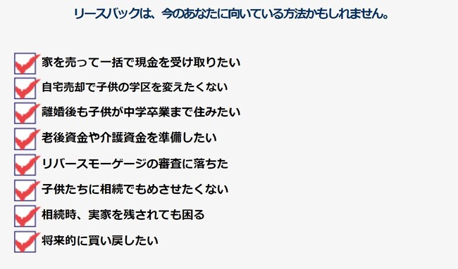マイホームだけは守らナイトの利用が向いている人