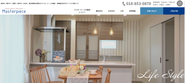 マスターピース不動産