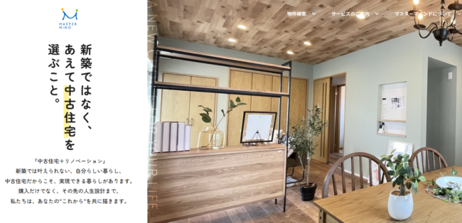 マスターマインド