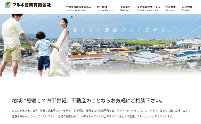 マルキ産業有限会社