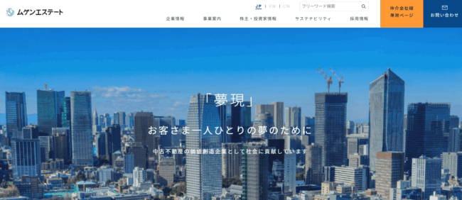 ムゲンエステート