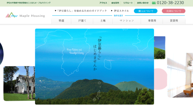 メープルハウジング