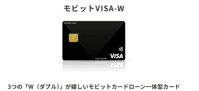 モビットVISA-W｜充実したショッピング補償あり