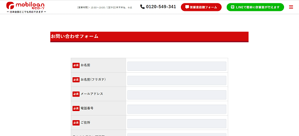 モビローンの申込の流れ【画像】2】必要情報を入力
