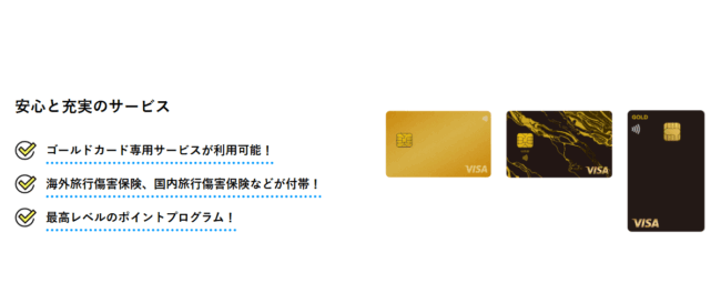 ライフカード ゴールド