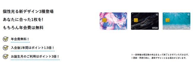 ライフカード＜限定デザイン＞