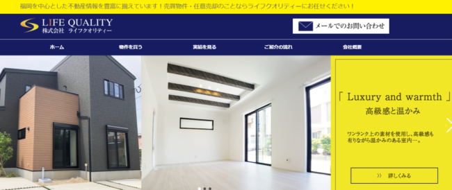 ライフクオリティー