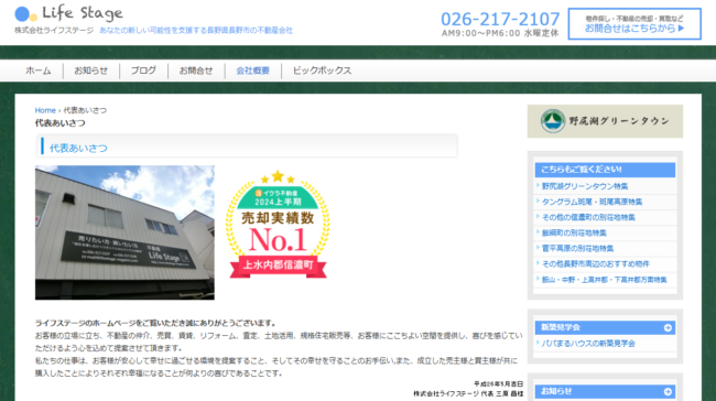 ライフステージ