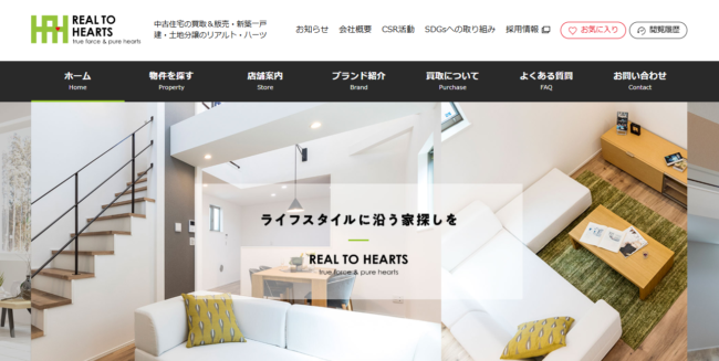 リアルト・ハーツ