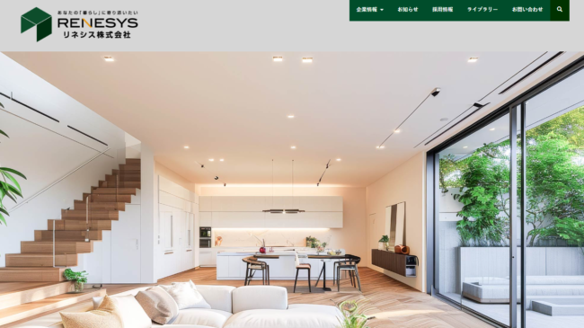 リネシス株式会社