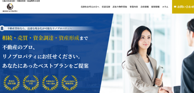 リノプロパティ