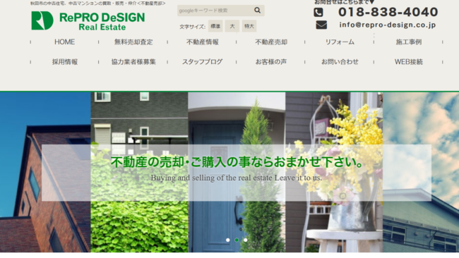 リプロデザイン