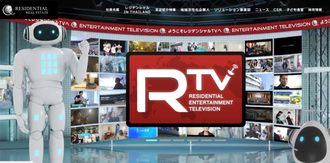 レジデンシャル不動産