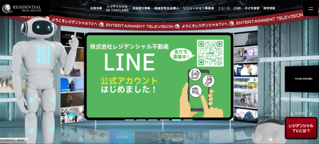 レジデンシャル不動産