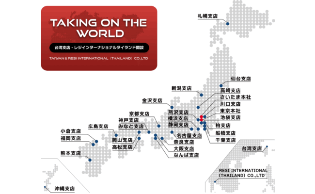 レジデンシャル不動産の支店一覧