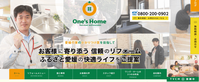 ワンズ・ホーム株式会社