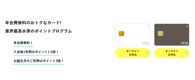 一般ライフカード