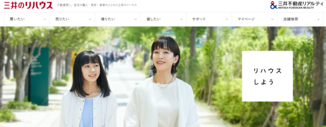 三井不動産リアルティ(三井のリハウス)