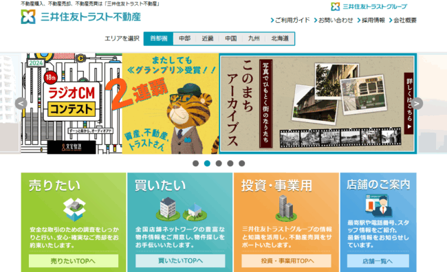 三井住友トラスト不動産株式会社