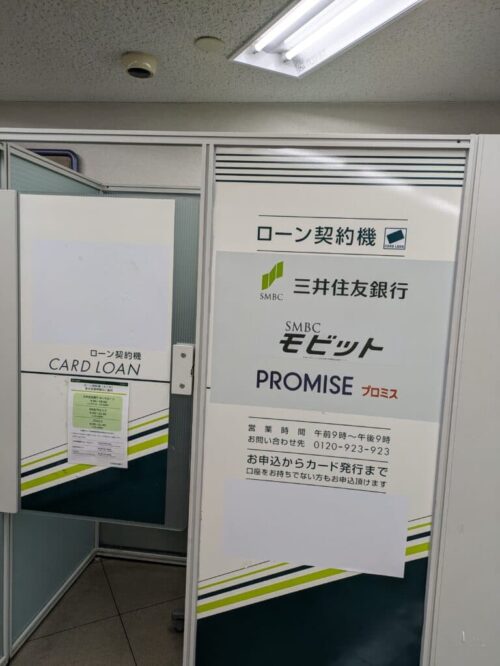三井住友銀行カードローンの店舗・ATMの写真1