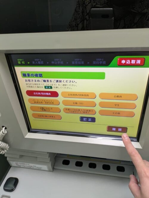 三井住友銀行カードローンの店舗・ATMの写真3