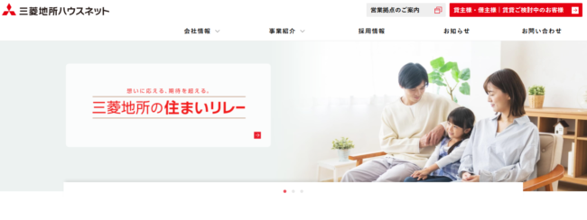 三菱他所ハウスネット株式会社