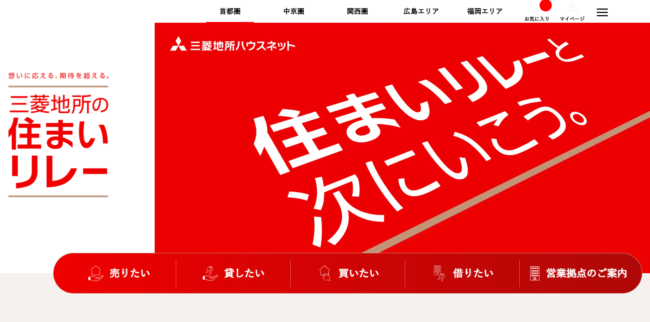 三菱他所ハウスネット株式会社