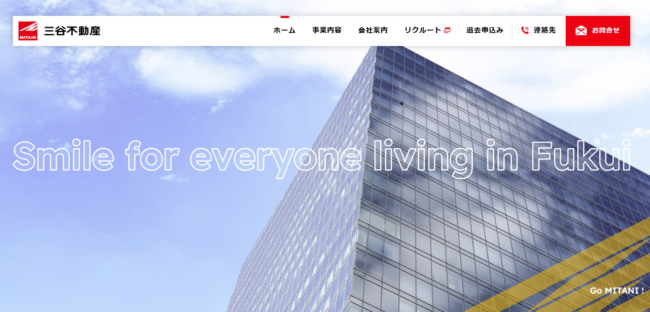 三谷不動産