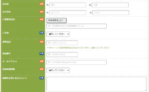 不動産売却の窓口で不動産一括査定を依頼する流れ【Step2】氏名・連絡先を入力